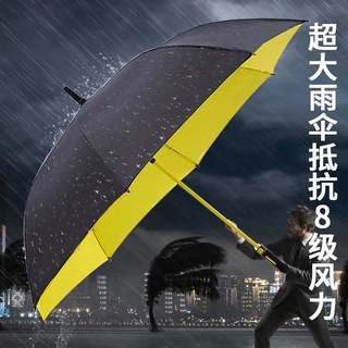 30寸雨伞自动高尔夫伞加大双层晴雨两用抗风暴雨长柄广告定制logo