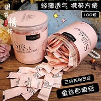 健美创研压缩蚕丝面膜纸超薄补水疗一次性湿敷美容院专用干面膜