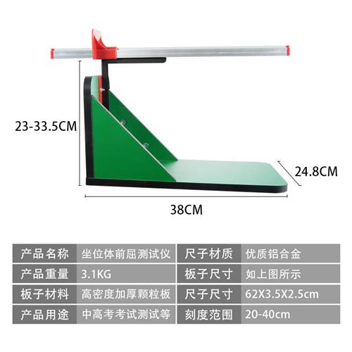 坐位体前屈训练器中小学座位体前屈计韧度计测试仪中考体检测试