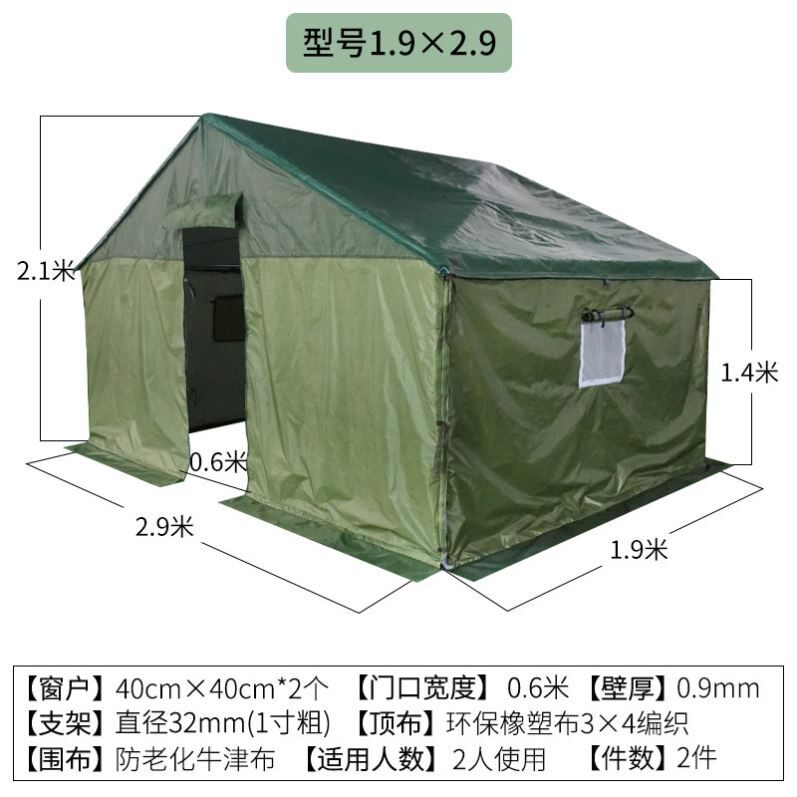 冬季防寒帐篷养蜂救灾帐篷室外加厚加棉户外棉帐篷野外帐篷应急用