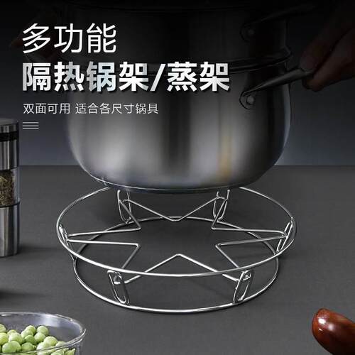 不锈钢锅架隔热锅垫厨房置物架加粗铁锅汤煲炒锅底座灶台托架支架