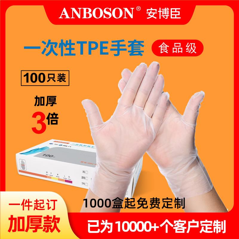 PE一次性手套家用厨房食品级透明餐饮手套吃炸鸡烤鸭薄膜商用手套
