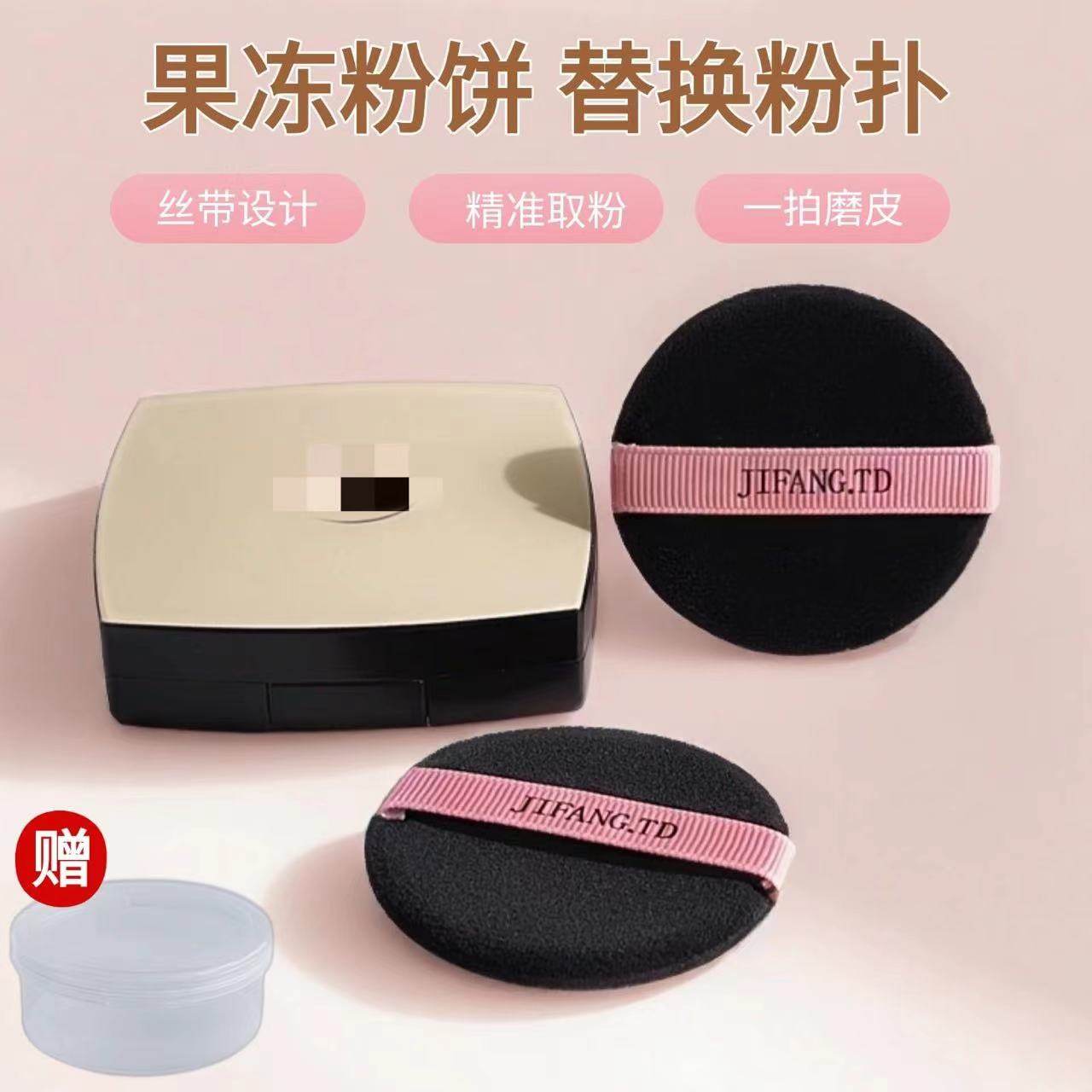 适用于香奈果冻粉饼散粉粉扑替换新款轻盈蜜粉扑植绒圆形可入盒