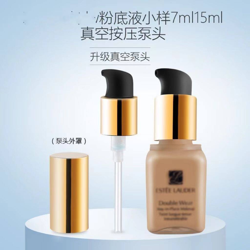 适用于雅诗粉底液泵头7ml15ml小样按压头泵头替换头美妆工具