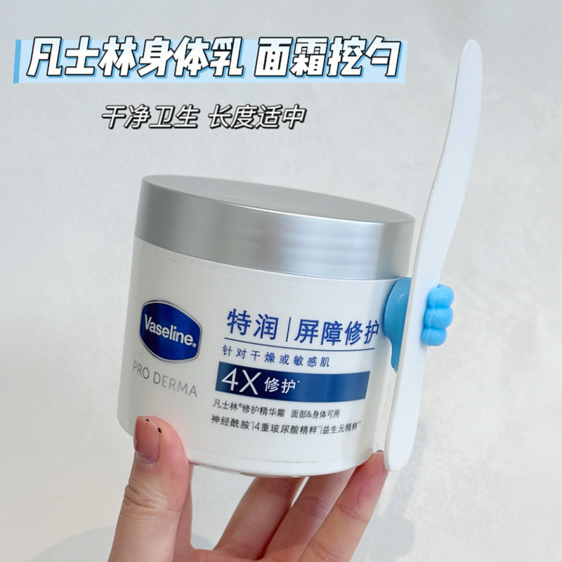 适用于凡士林身体乳面霜大号挖勺面膜小棒分装膏大白罐身体乳挖勺