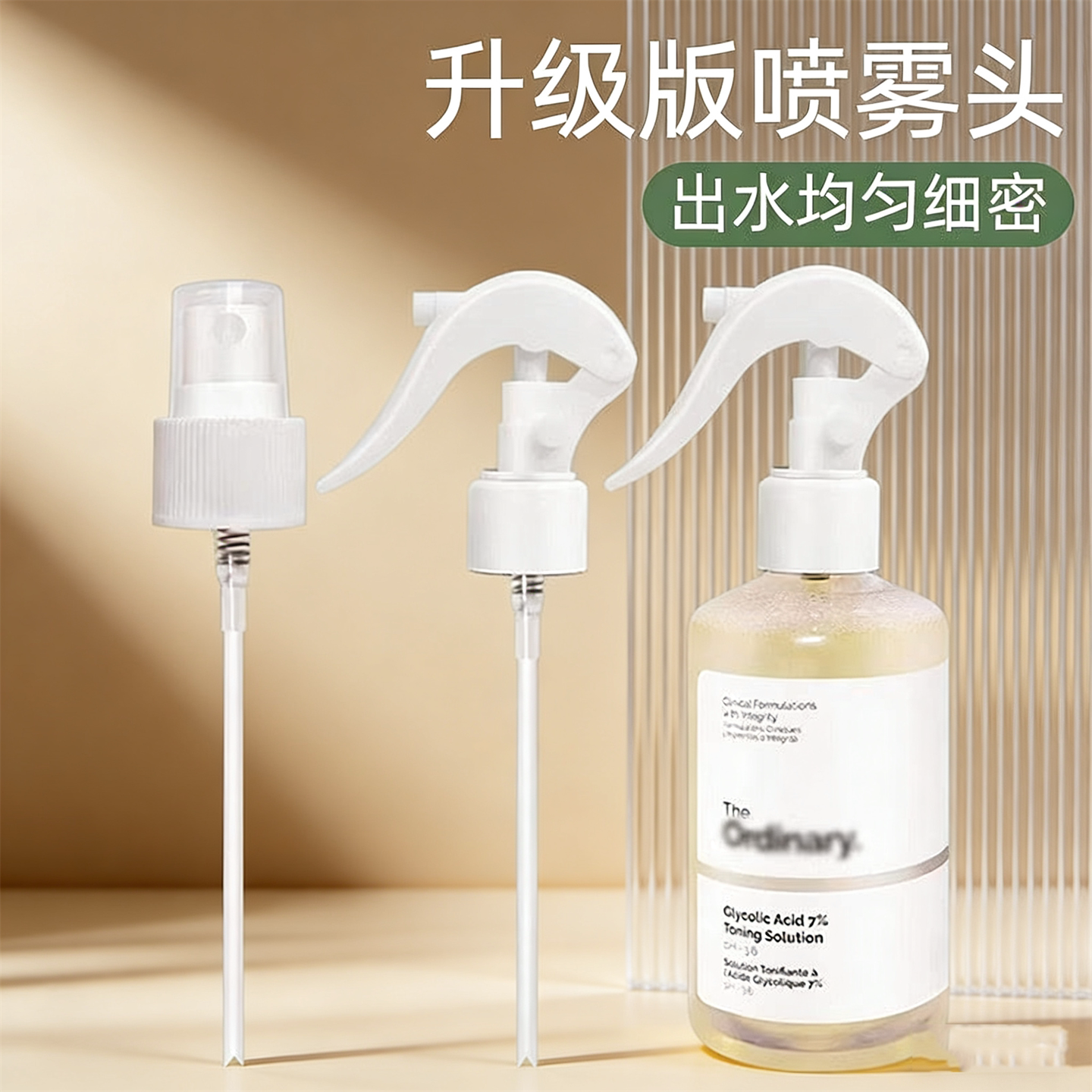 升级版喷雾泵头适配于果240ml化妆水鸭嘴喷头细密出水美容工具酸