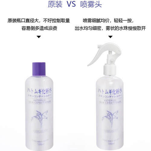 适配娥佩兰薏仁爽肤水500ml化妆喷雾泵头喷雾头出水细腻鸭嘴配件