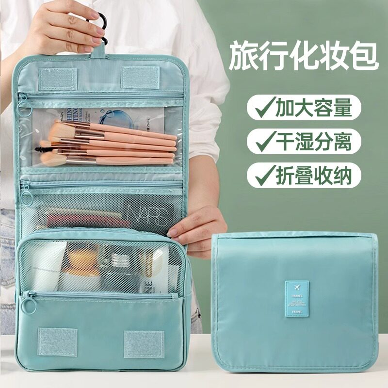 化妆包女便携大容量收纳袋2023新款折叠旅行护肤品洗漱包盒收纳包