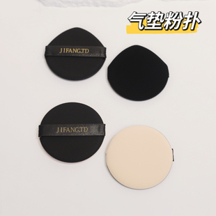 几方田地气垫粉扑不吃粉干湿两用美妆蛋粉底液散粉饼专用气垫粉扑