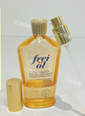 适用freiol福来油125ml泵头妊娠油身体油按摩油压头挤压头不卡顿