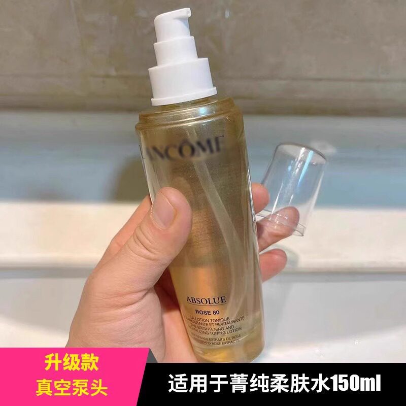 适用于兰蔻菁纯臻颜玫瑰柔肤水泵头柔肤水按压喷头按压泵汞头压嘴