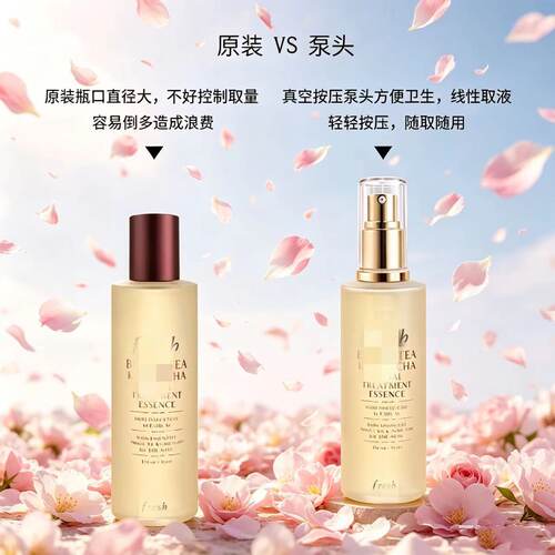 适用于馥蕾诗红茶水精华水泵头按压头150ml/250ml按压头压嘴通用