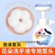 适用于泡沫花朵洗手液泵头300ml儿童专用压头宝宝婴儿洗手替换头
