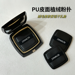 适用于毛戈平粉饼替换粉扑小金扇11.5g定妆专用植绒粉扑化妆工具