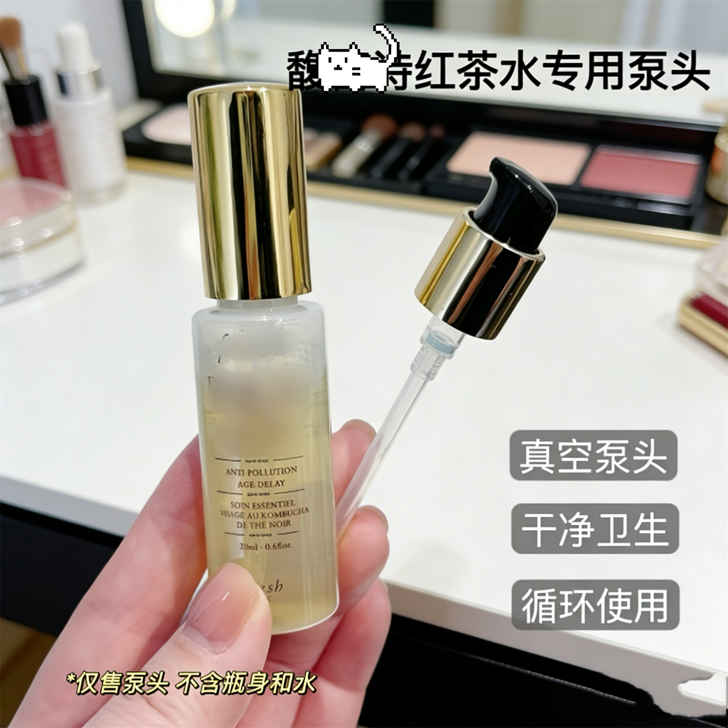 适用于Fresh 红茶水精华按压泵头严丝合缝不漏液专用替换喷头配件