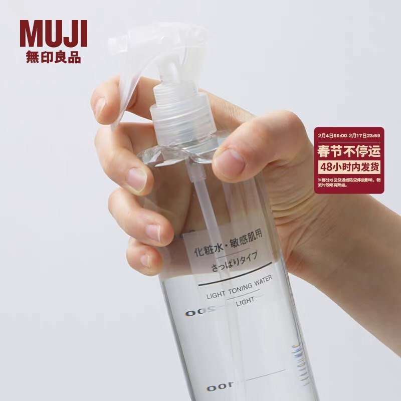 适用于MUJI无印良品水乳化妆水喷雾头泵头乳液按压头专用压嘴鸭嘴,彩妆/香水/美妆工具,化妆/美容工具,淘宝优惠券,粉丝福利购,淘宝优惠卷