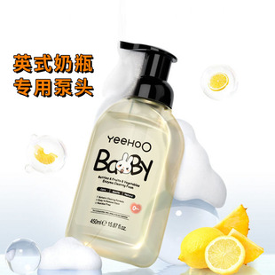 适用于英氏奶瓶清洗剂泵头按压头婴儿专用水果玩具果蔬洗洁精压头