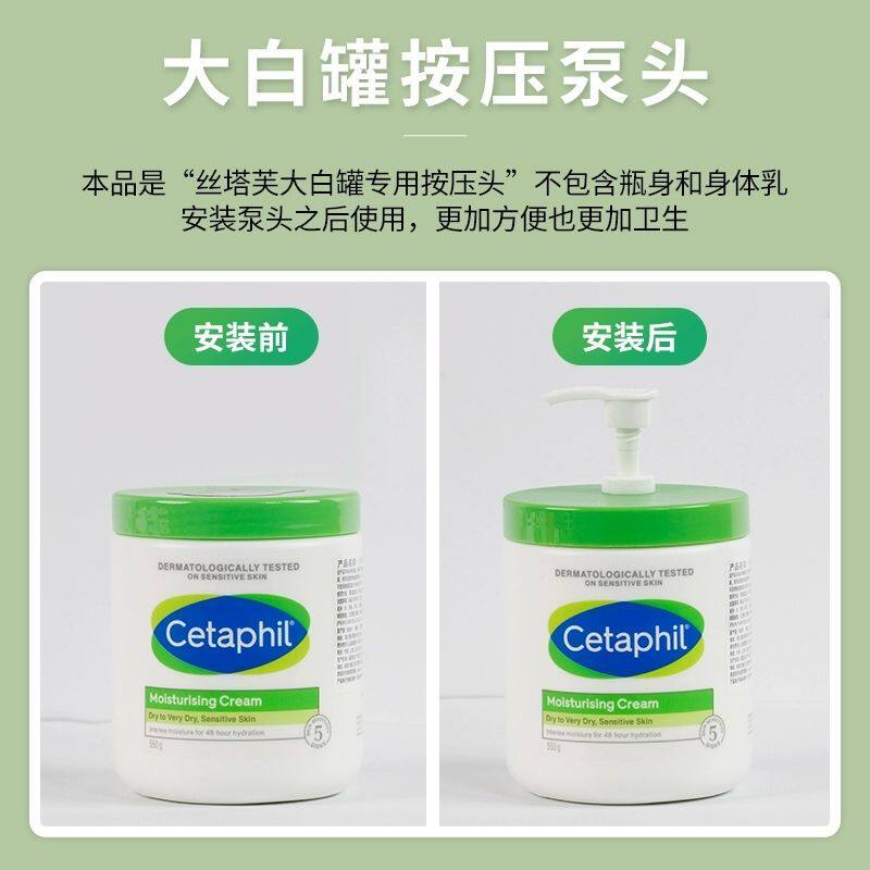 适配丝踏塔夫芙大白罐按压头泵头250g/550g/453g面霜身体乳按压嘴