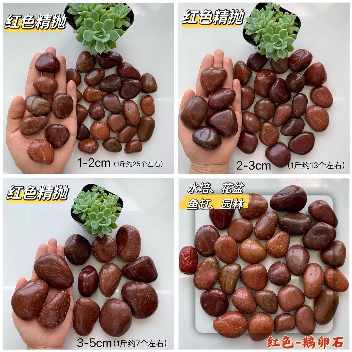 纯天然雨花石红色鹅卵石抛光红色小石头五彩石铺路花盆庭院镇宅红