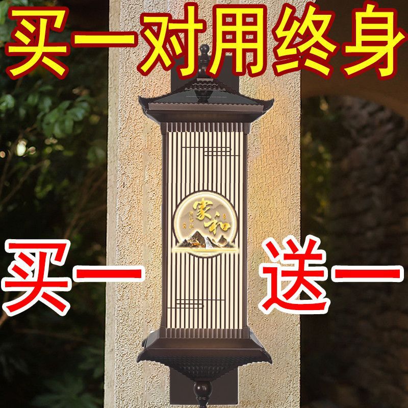 【买一送一】户外壁灯太阳能防水中式别墅院子阳台室外大门庭院灯