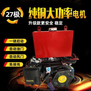 6kw电动三四轮轿车48V60V72V汽油充发电机 纯铜变频低噪音增程器3