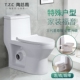 家用左右排水小户型横排坐便器 后排式 陶总裁直冲式 侧排马桶墙排式