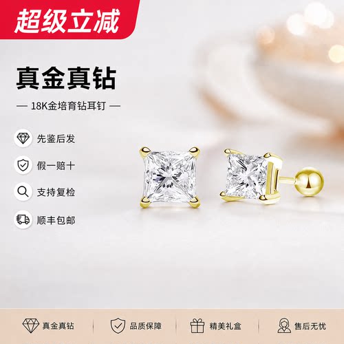 18K金人工培育钻公主方轻奢耳钉