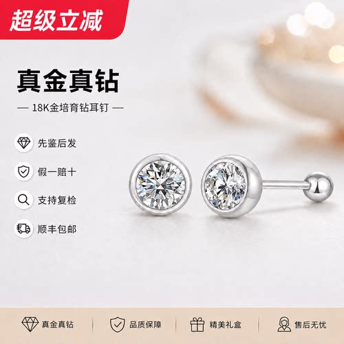 18K金培育钻石泡泡耳钉极简百搭
