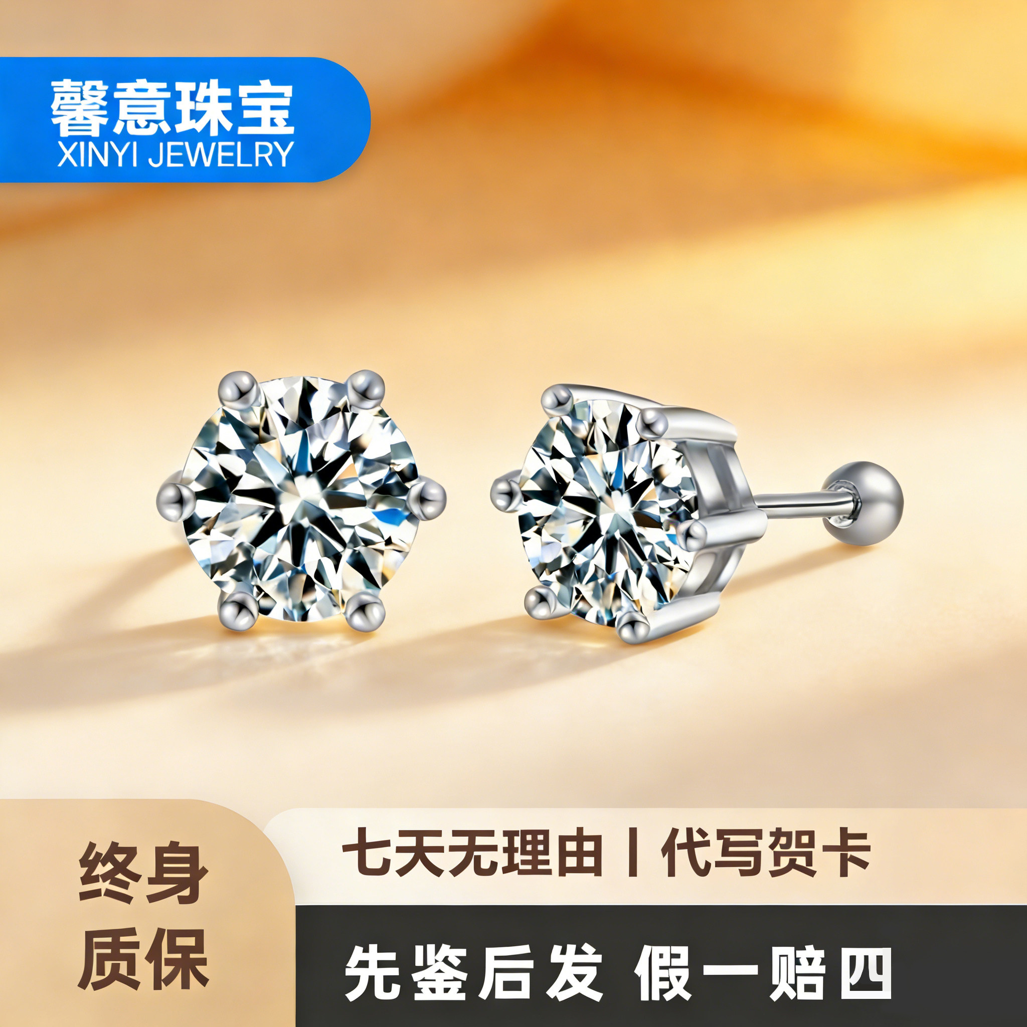 18K金六爪人工培育钻石耳钉PT950铂金四爪螺丝拧扣耳骨钉耳饰女款