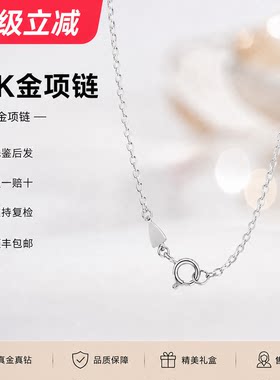 18K金可调节O字素链女锁骨链项链
