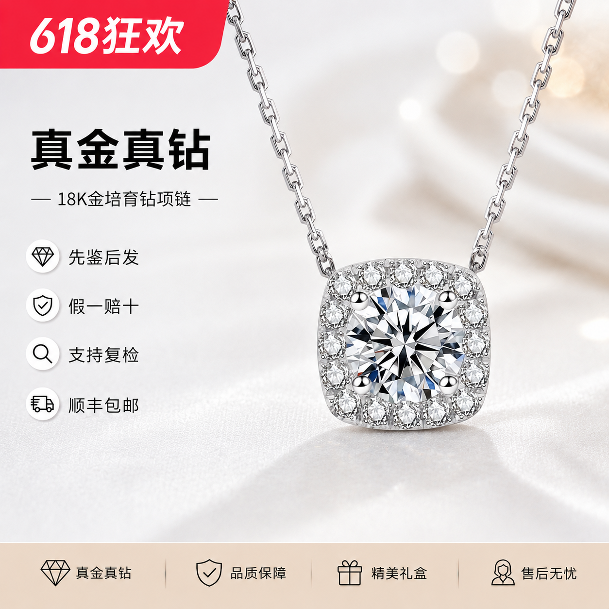 18K金方形培育钻项链女经典方糖设计铂金PT950高火彩简约锁骨链