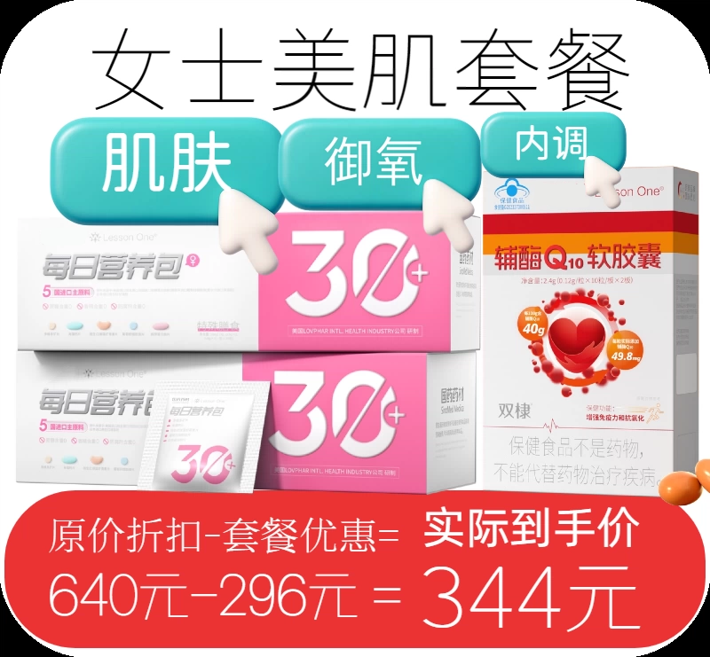 维生素复合片提高新陈代谢
