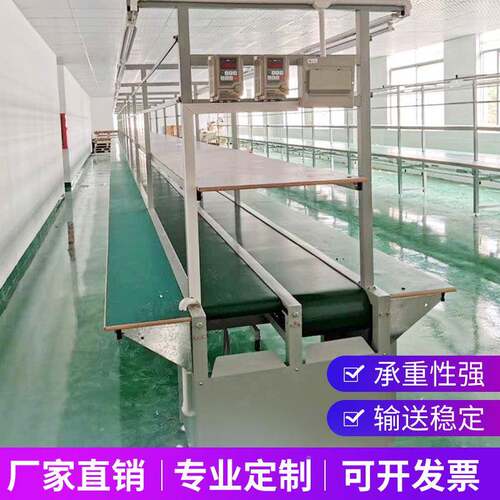 流水装线车自动化设备产生线皮带组间线输送带工厂传送流水线拉线