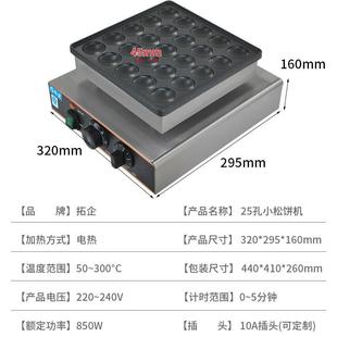 定制商用华夫TQ-1010炉5孔小饼机圆形华夫2松饼机铜设锣烧机马卡