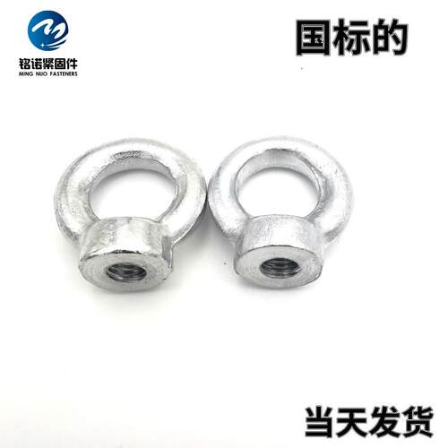 6吊环螺母吊环螺丝619镀锌起重吊母吊丝mm8m10m124m1m61德标吊环