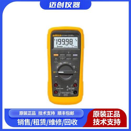 Fuke 7过程校准仪 89 模拟信号源校l验仪 789一式站供应