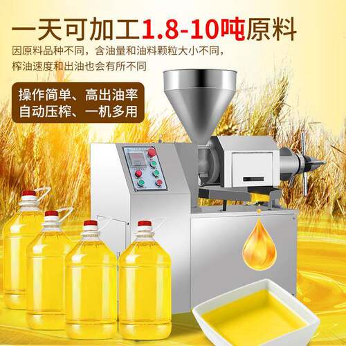 多功能小核型PPD螺旋葵油机商用自动榨油坊设备花籽桃油榨花生榨