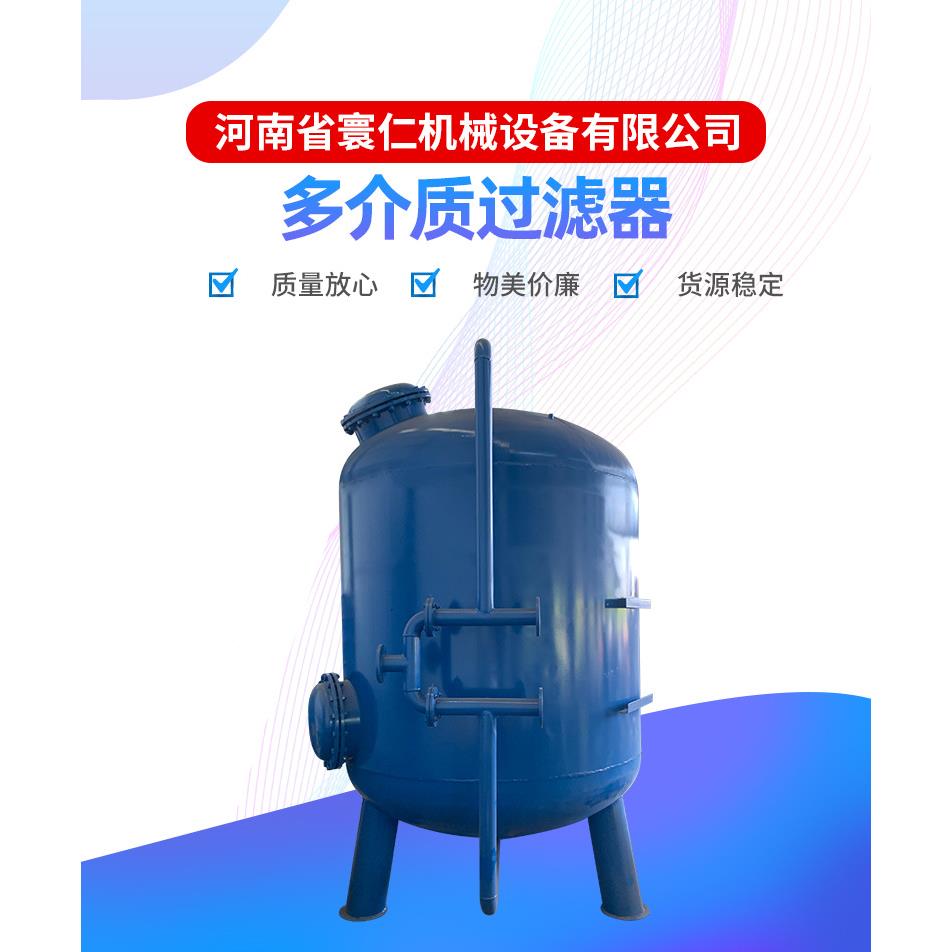 厂石家制英定砂过滤器活性过炭滤器污水石英砂过处理设全自动多介