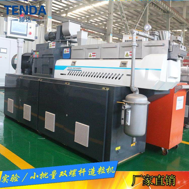 型pp螺杆TSH-35P出机 abs双实验挤室造粒机塑小料实验型挤出机挤,五金/工具,挤出机,淘宝优惠券,粉丝福利购,淘宝优惠卷