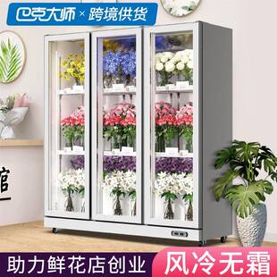 定制OEM保网鲜花鲜商用柜冰柜花店红玻璃门展示柜立式花束冷藏柜