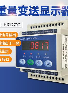 485地SCSM磅ODBUS讯地磅模拟信号开通关量输出器导轨式重量变送磅