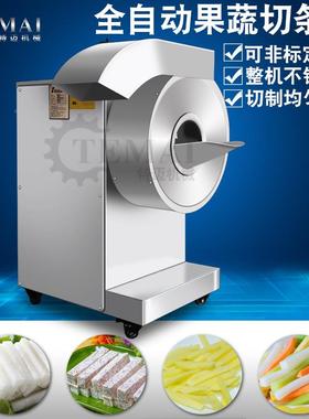 现货销天山雪切莲削条机 紫萝卜食堂多BYR功能条机 自动果蔬切售