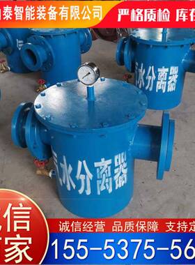 汽 水分离器 YJYJQS-CQS-C道风管气压水分离过滤器DN100不锈钢材