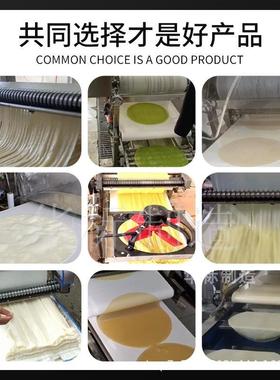 大型型商用全自动米皮机多能新仿手功工凉米皮莜面一皮EGC体机