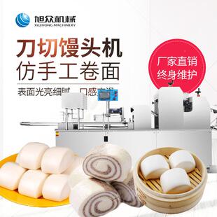 不式 657锈钢馒头机全自动头商用刀切馒头成型机面大卷小可调馒机