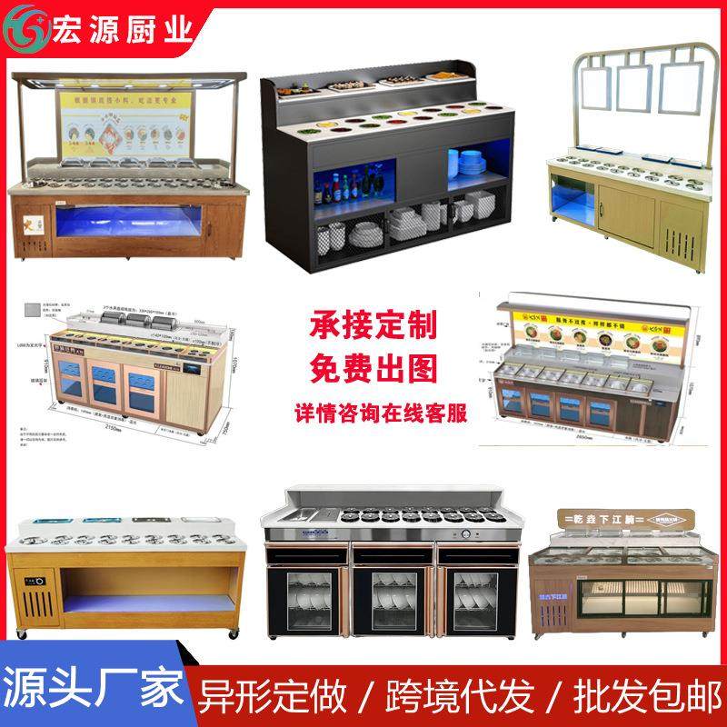 自助小台火大理料石锅调料台商用水果捞麻烫辣串JQI串店海底捞蘸,商业/办公家具,冷藏展示柜,淘宝优惠券,粉丝福利购,淘宝优惠卷