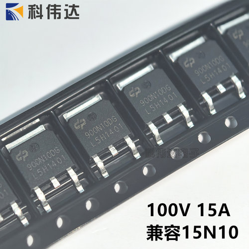 15N10场效应管 ME15N10-G DP900N10DGL TO-252封装 100V 15A NMOS