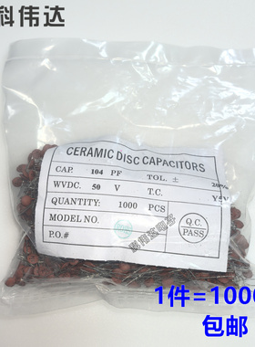 瓷片电容104 50V 100V 104PF 0.1UF 黄色插件长脚环保 104M 104Z
