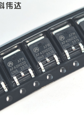 永源微AP40N02D 封装TO-252 N沟道 20V 40A 6.2mΩMOSFET场效应管