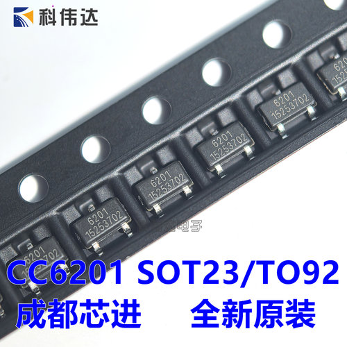 CC6201ST CC6201TO 芯进 6201 全极型微功耗霍尔效应开关 CC6201
